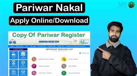 parivar register nakal himachal pradesh|Copy Of Pariwar Register,Himachal Pradesh .